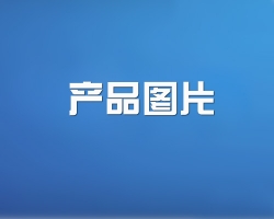 陵水黎族自治县分析纯试剂